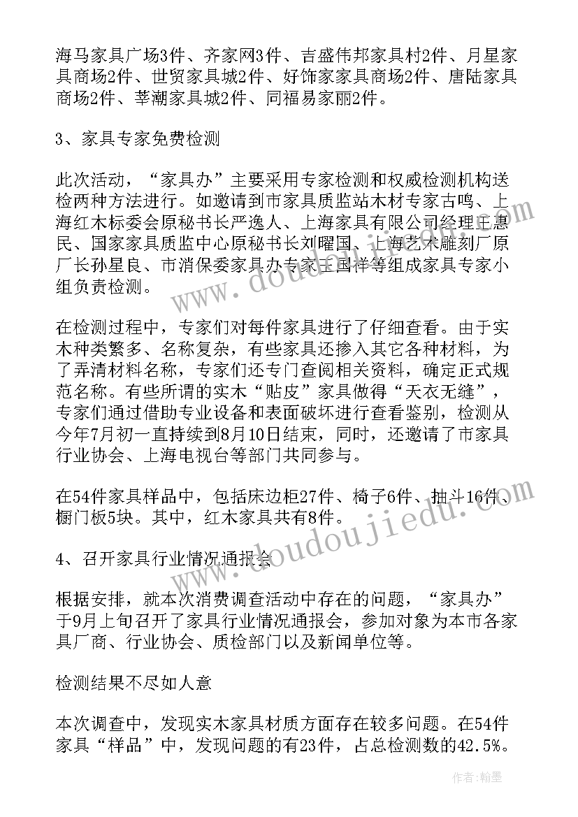 材质报告包含的内容(通用5篇)