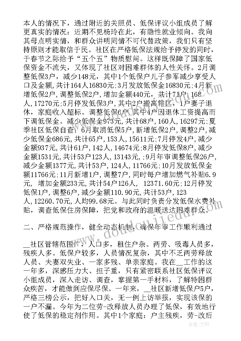 最新教育整顿回头看整改落实情况 村党的群众路线教育实践活动总结报告(模板5篇)