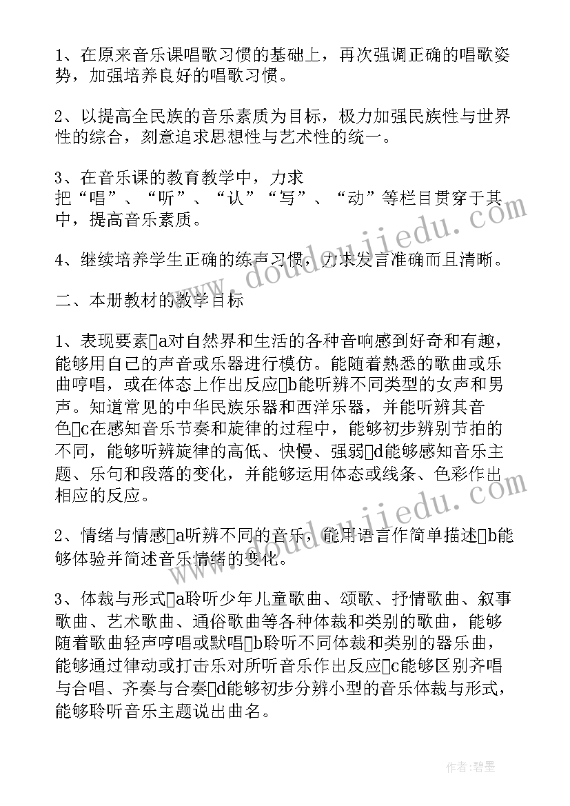 哆来咪音乐课反思 人音版八年级音乐走进京剧教学反思(大全5篇)