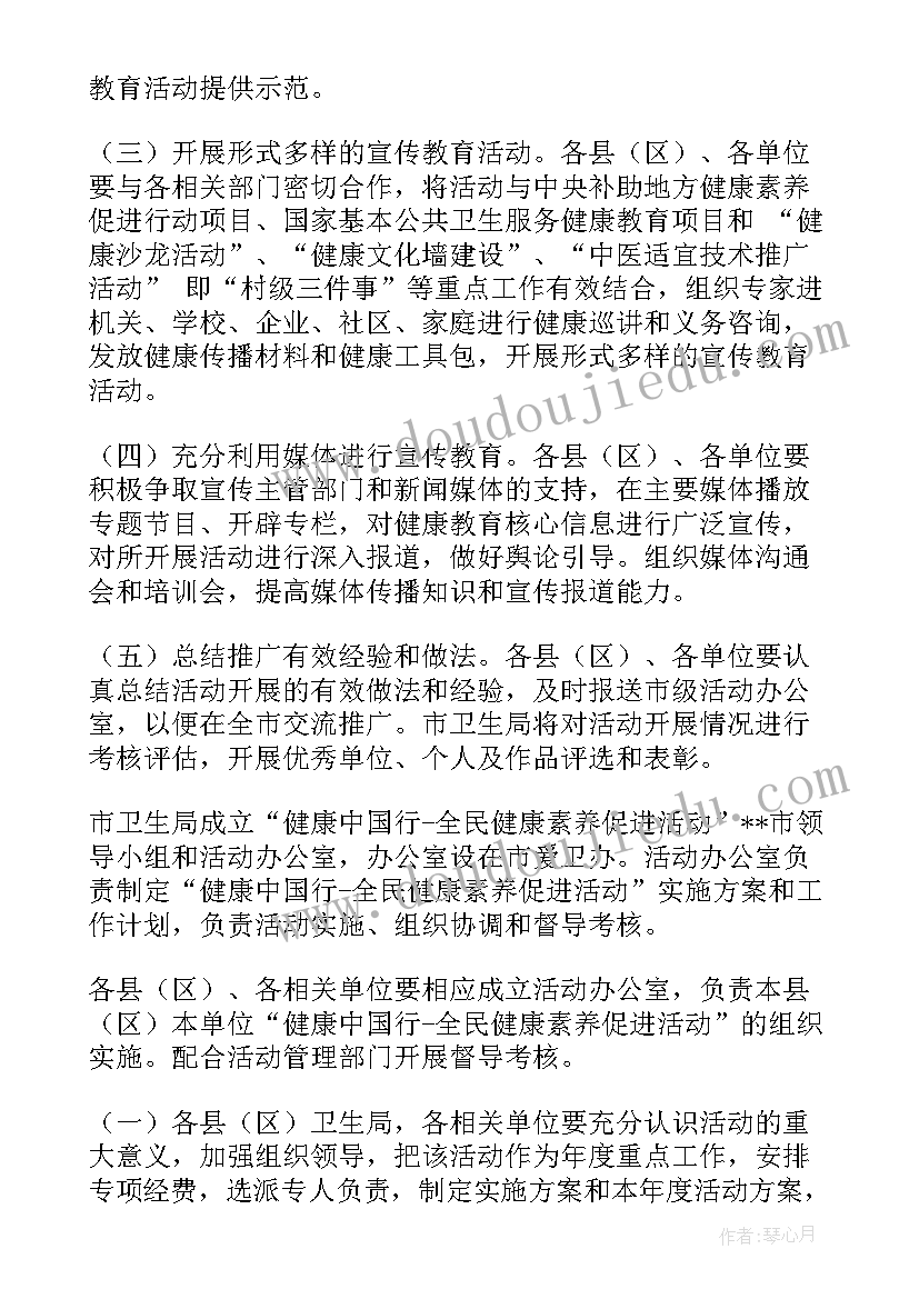 2023年活动后勤保障工作总结 活动实施方案(汇总8篇)