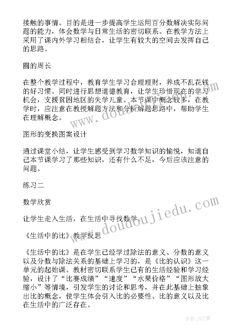 花城版二年级音乐教学总结 胡桃夹子组曲花城版六年级音乐教学反思(汇总5篇)