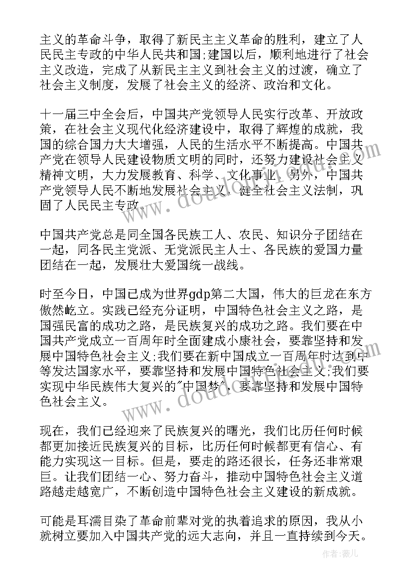 2023年入党自我介绍毕业生(通用5篇)