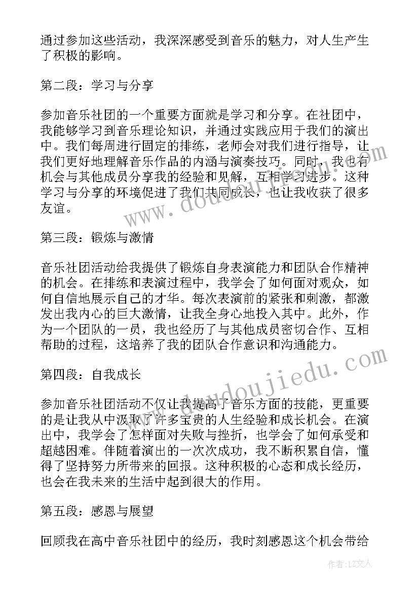 最新音乐活动猫鼠之夜教案反思(汇总7篇)