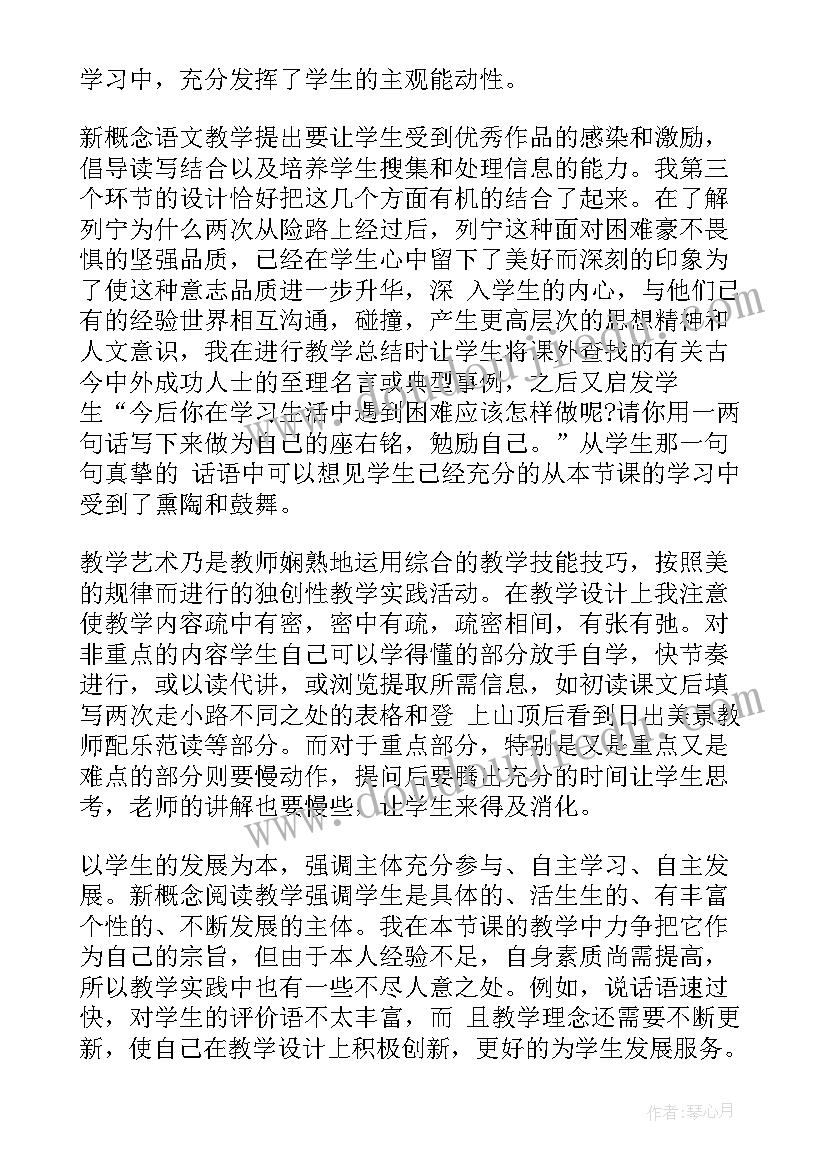 手影戏教学反思优点与不足 投掷游戏的教学反思(实用5篇)