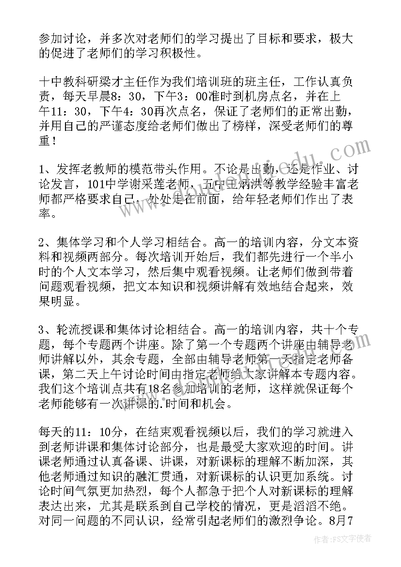 2023年保险培训总结写(实用5篇)