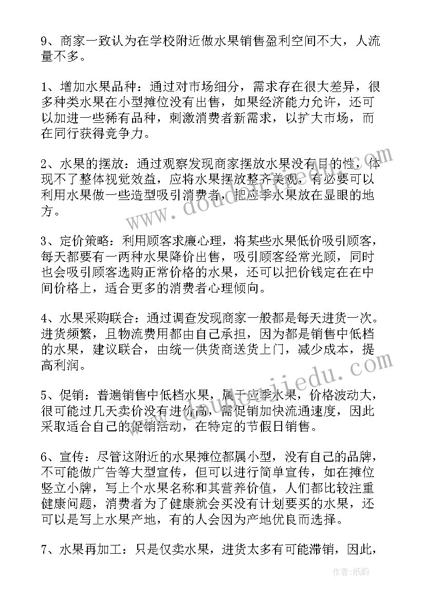 最新设施蔬菜建设调研报告(实用5篇)