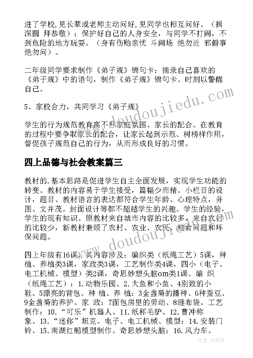 最新小学数学竞赛演讲稿三分钟内容(模板5篇)