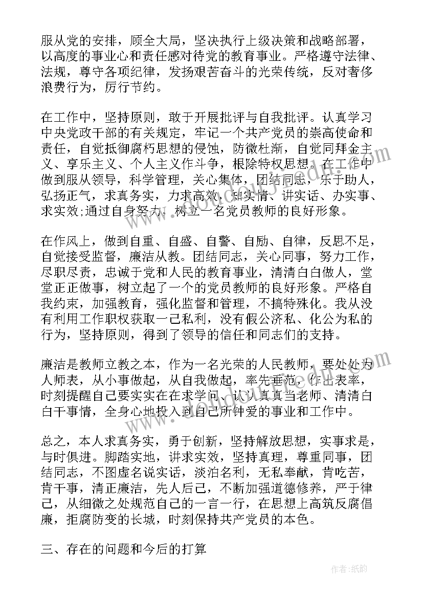 最新苏教版快乐的节日教学反思(汇总5篇)