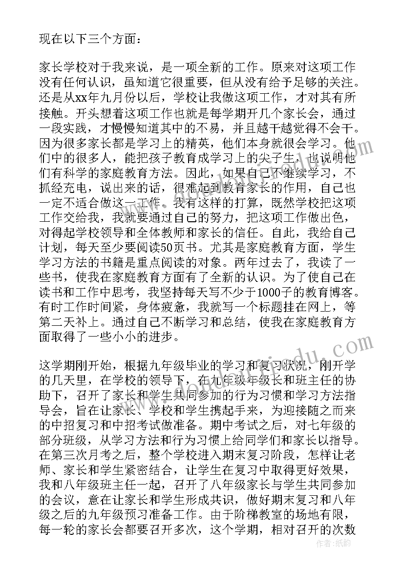 最新苏教版快乐的节日教学反思(汇总5篇)