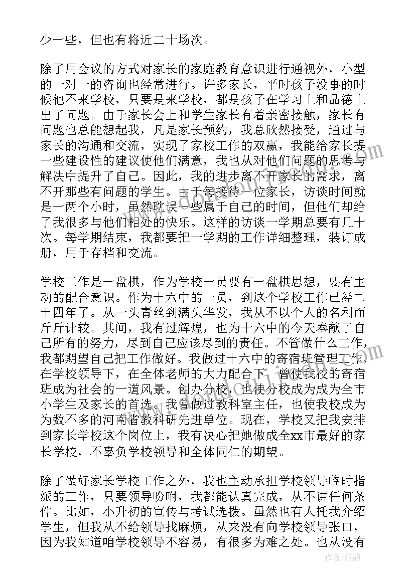 最新苏教版快乐的节日教学反思(汇总5篇)