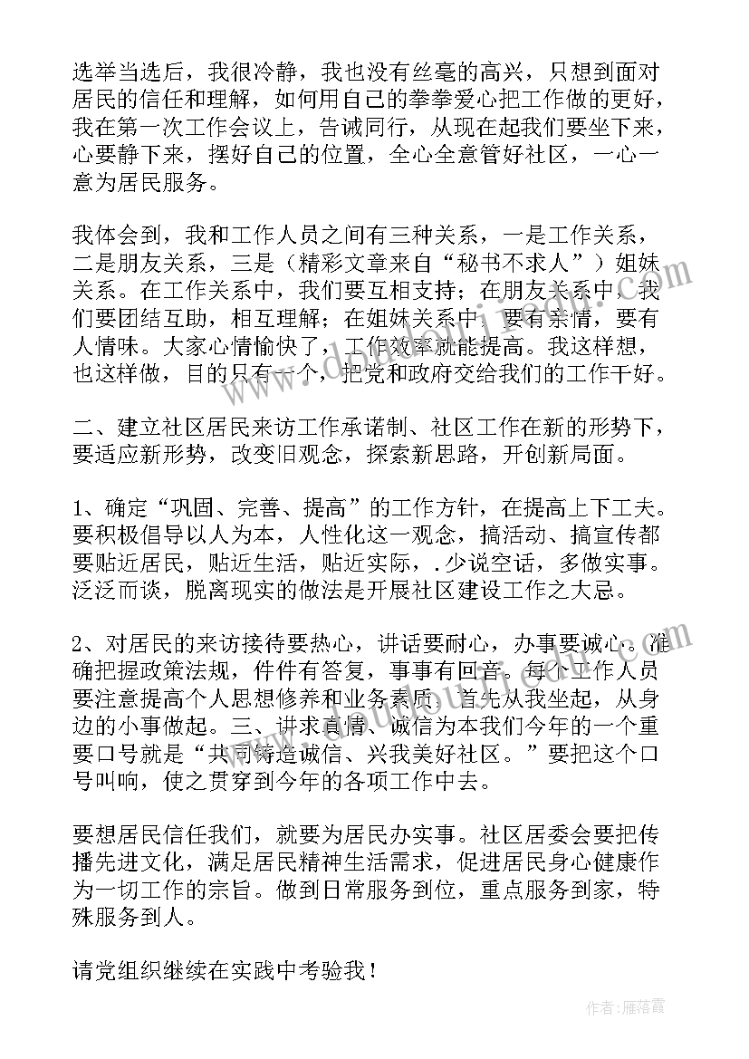 2023年初中英语评课建议与教学反思 初中英语评课稿(优秀5篇)