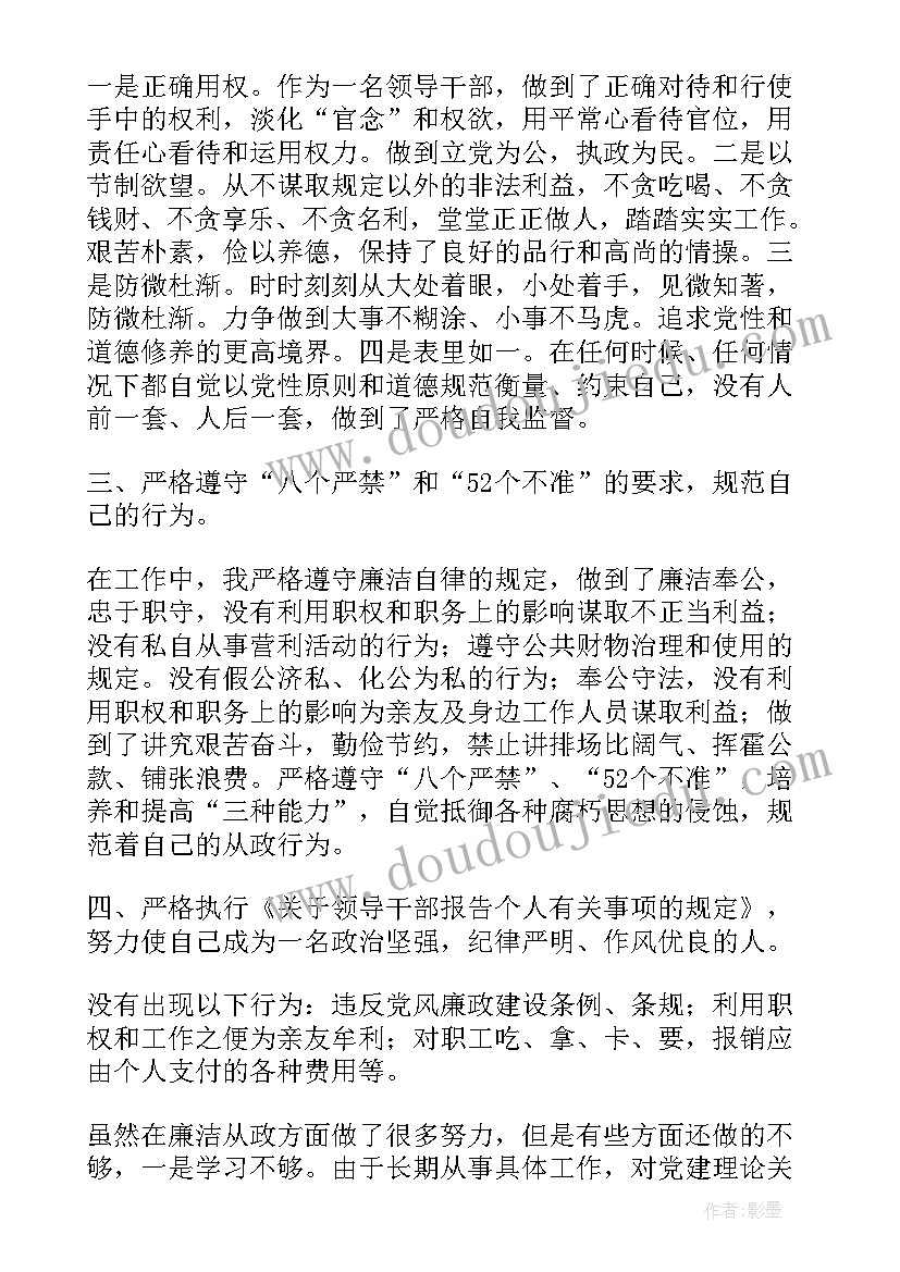 自查报告领导落款(大全8篇)