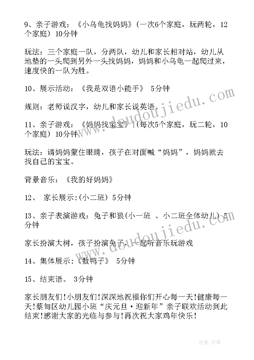 2023年迎新教师毅行活动方案设计(优秀5篇)