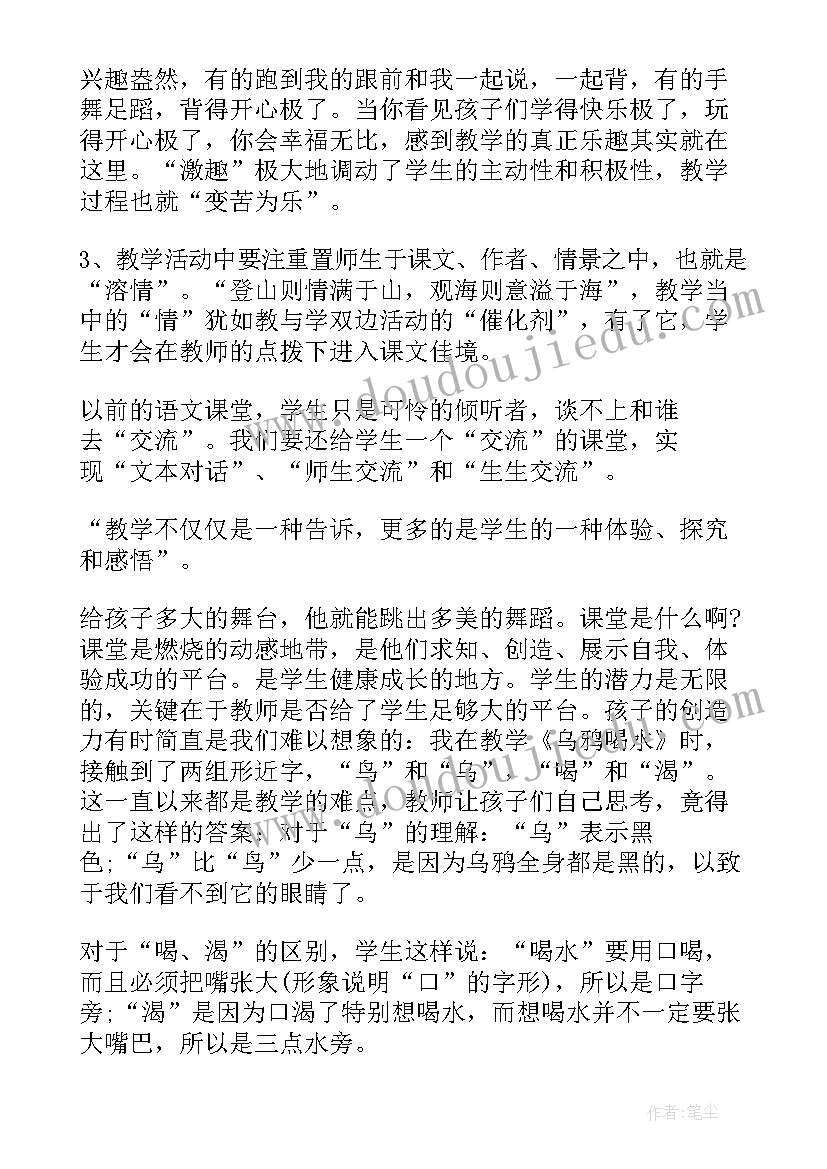 2023年小学语文二年级场景歌教学反思(模板10篇)