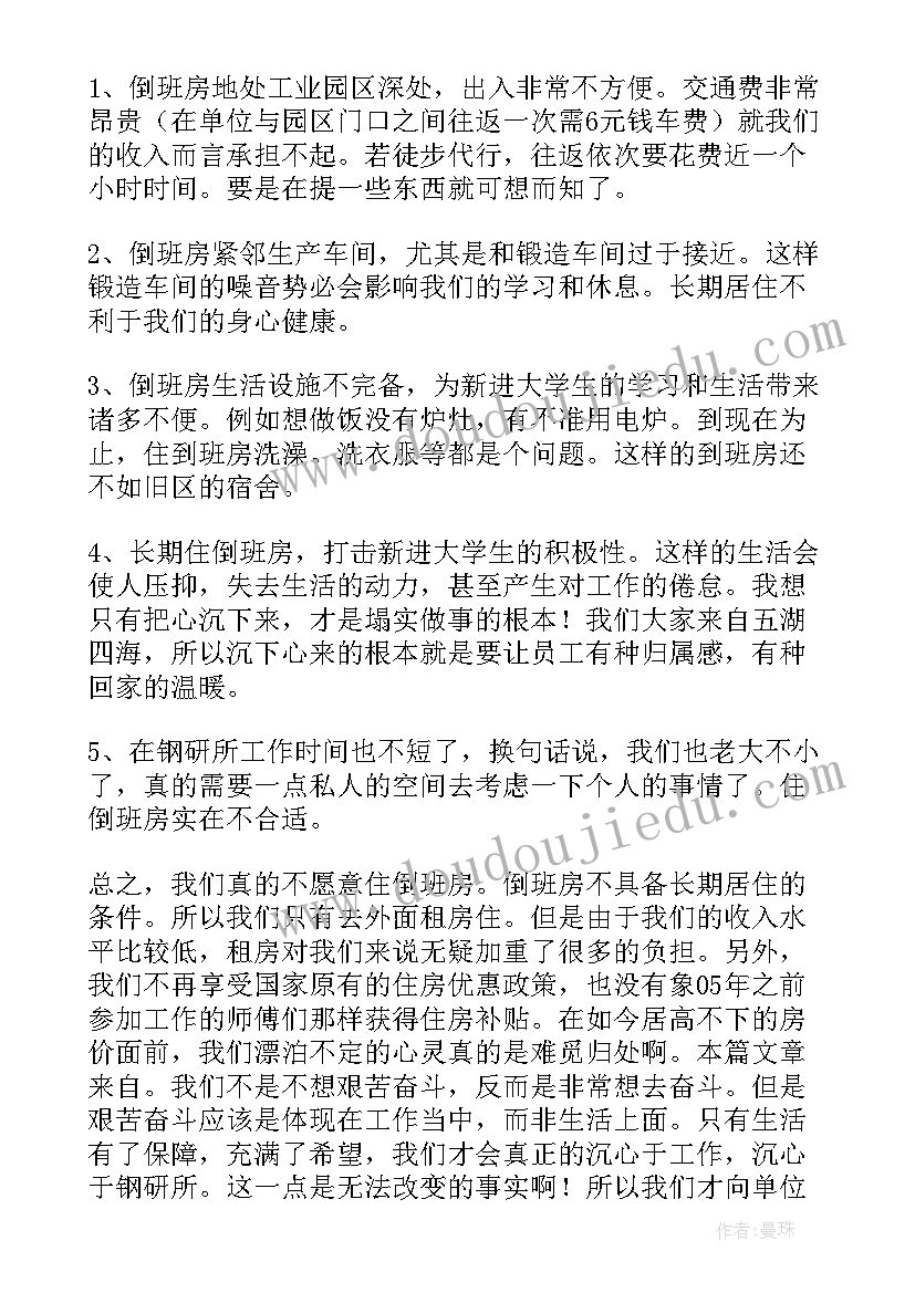 申请补贴报告(优秀5篇)