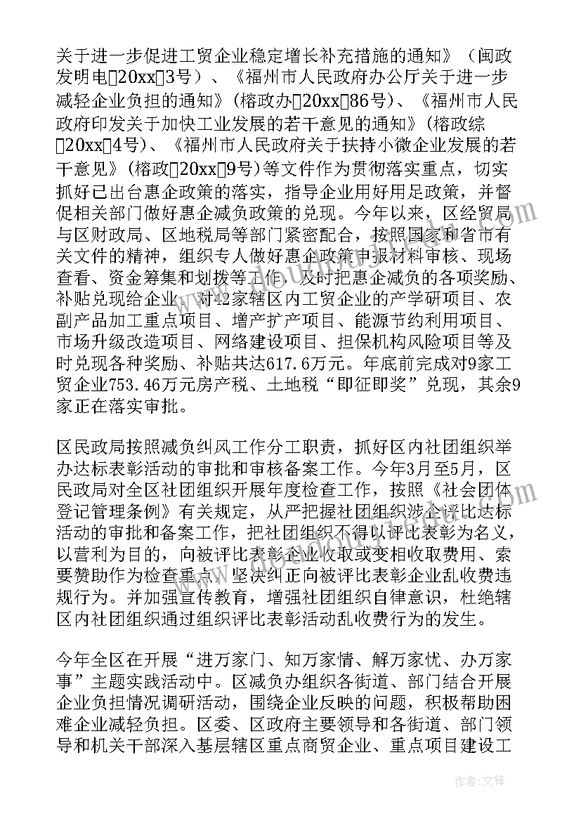 2023年审计局平安建设工作总结 审计局工作计划(汇总6篇)