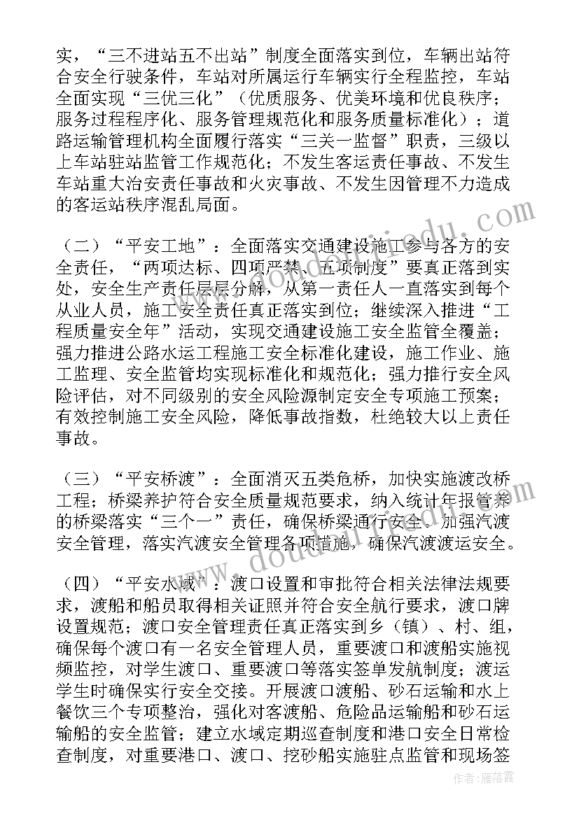 最新五个一活动工作方案(实用5篇)