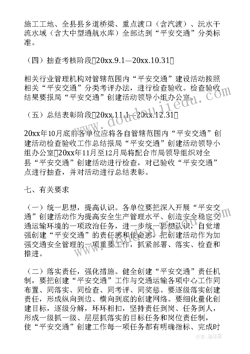 最新五个一活动工作方案(实用5篇)