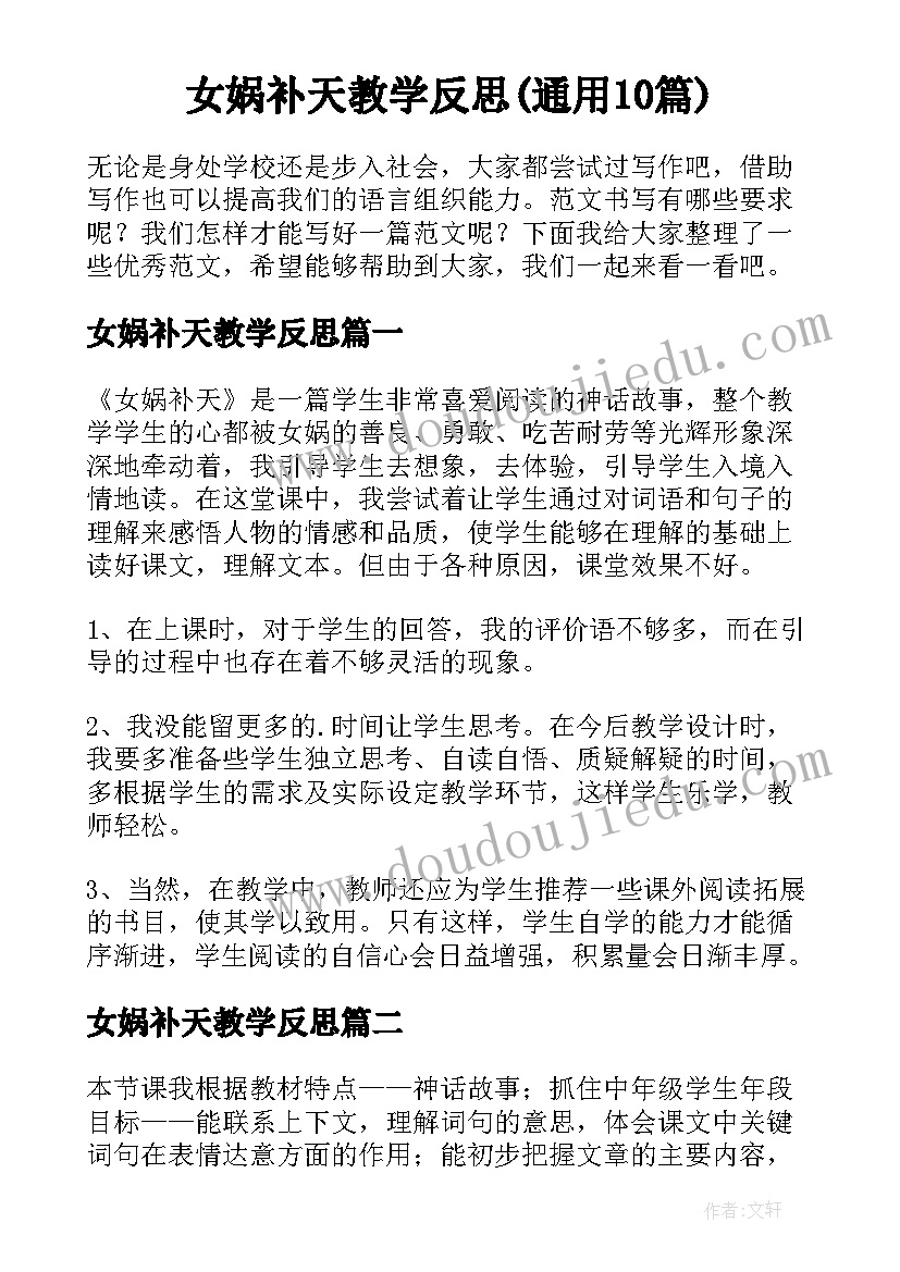 最新防溺水手抄报内容资料 防溺水手抄报内容(通用5篇)