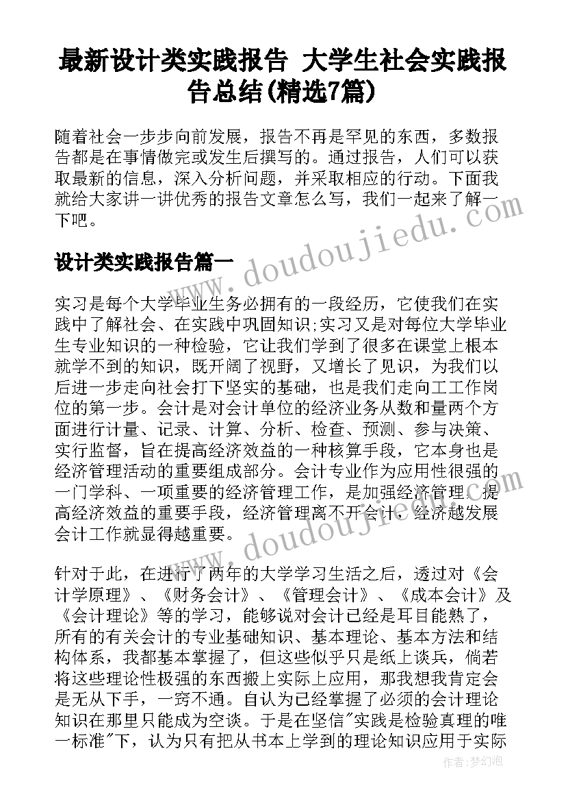 生物老师年度教学计划总结 生物老师年度教学计划(精选5篇)