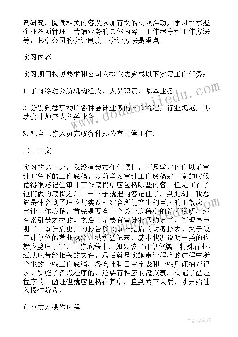 生物老师年度教学计划总结 生物老师年度教学计划(精选5篇)