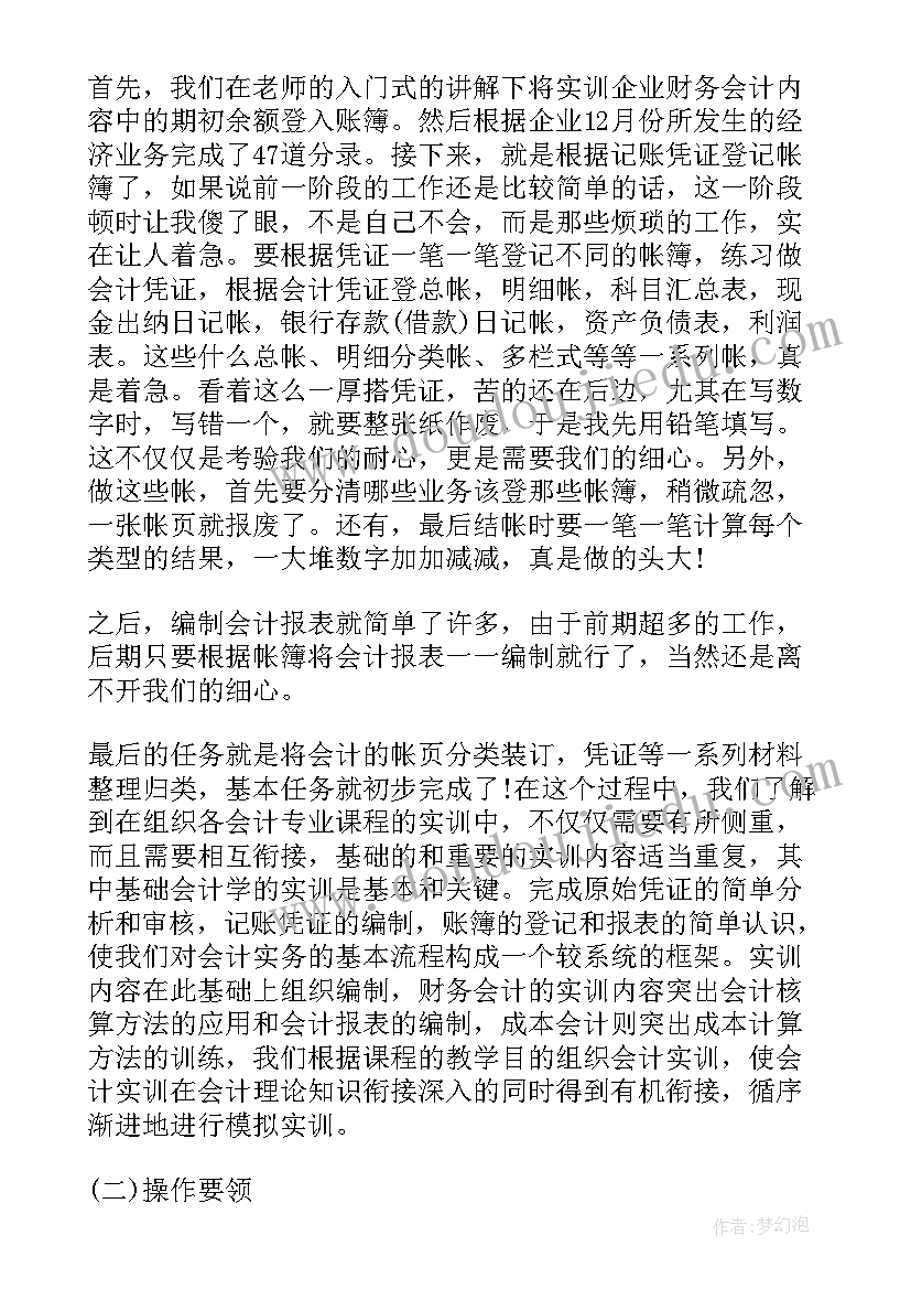 生物老师年度教学计划总结 生物老师年度教学计划(精选5篇)