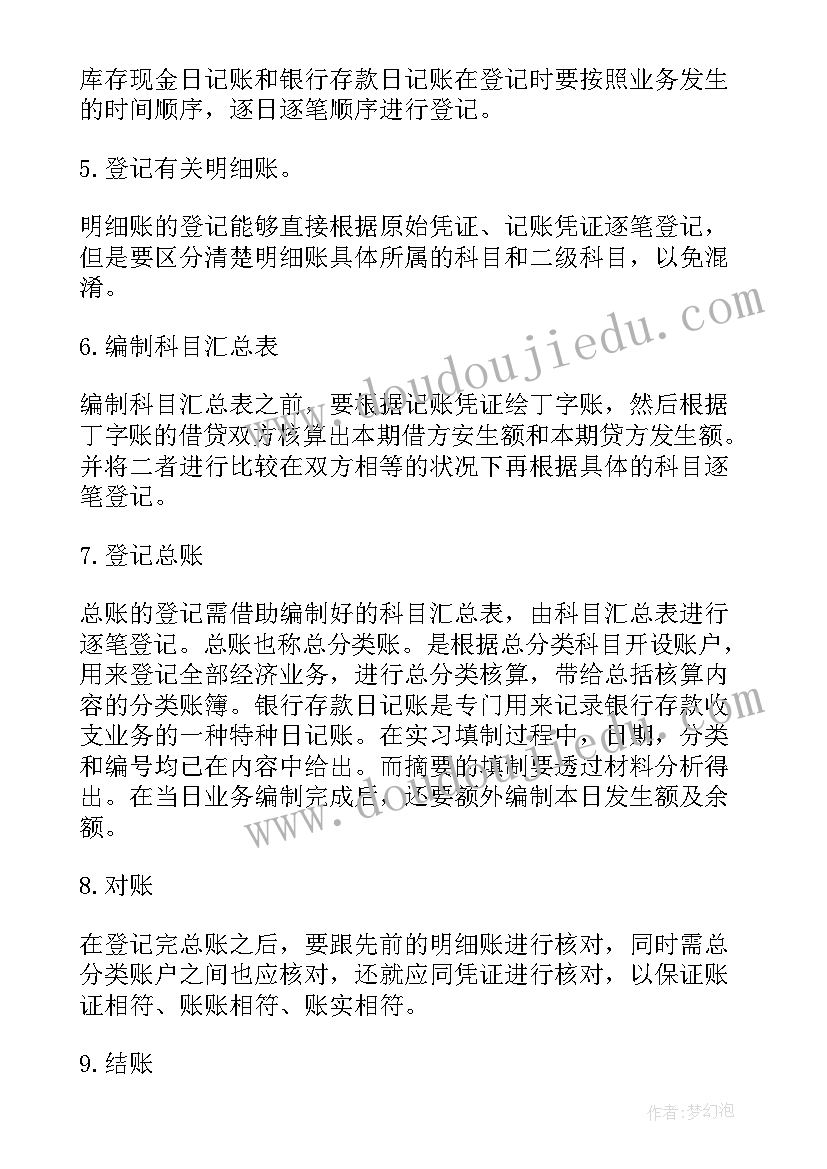 生物老师年度教学计划总结 生物老师年度教学计划(精选5篇)