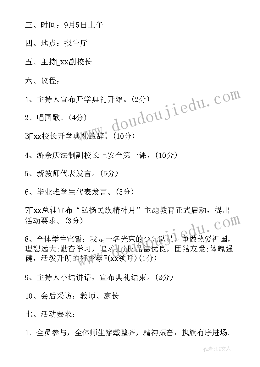 大学迎接新生活动方案策划 大学迎接新生活动方案(优质5篇)