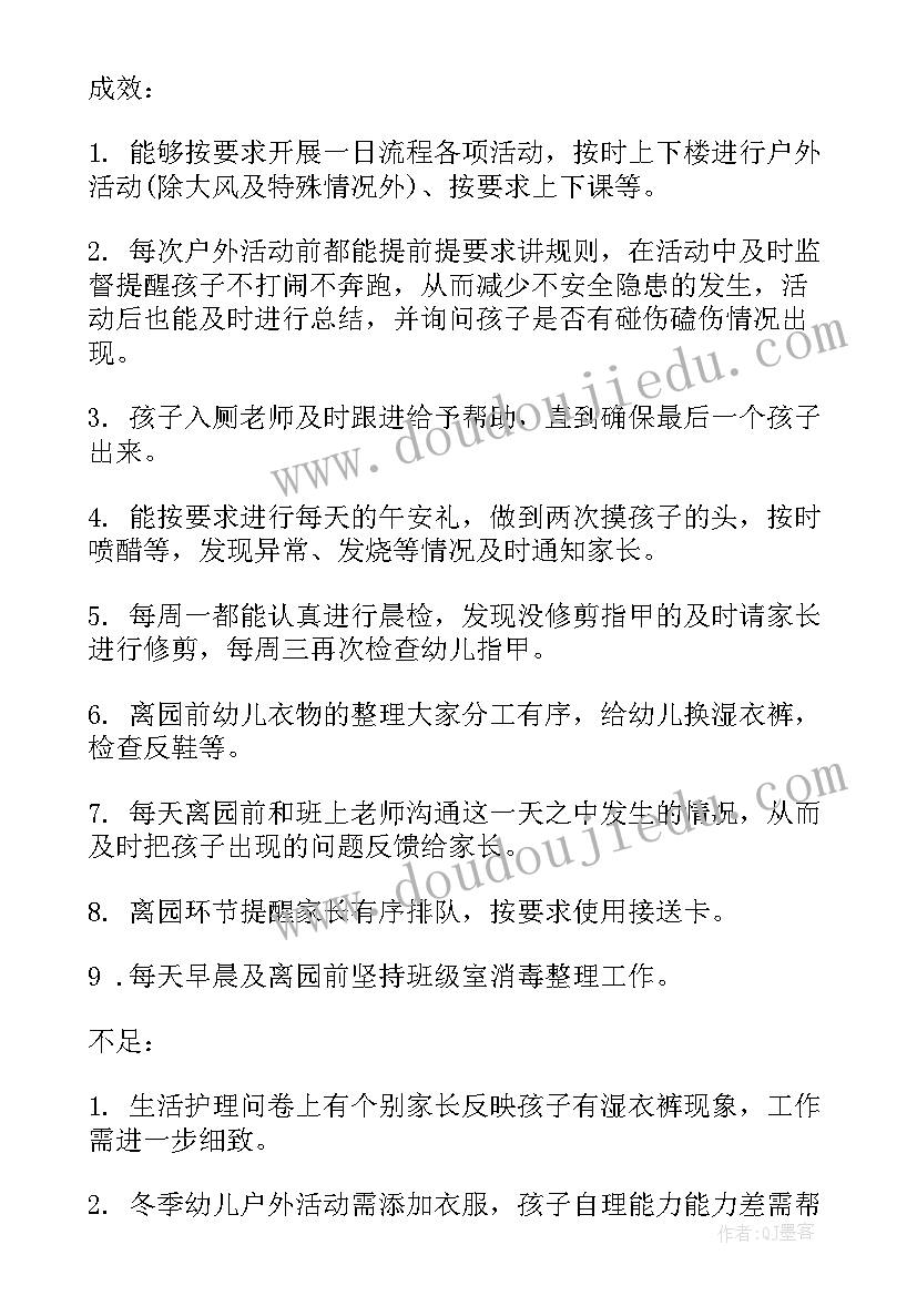 最新中班期末老师个人总结 期末中班个人总结(优秀5篇)