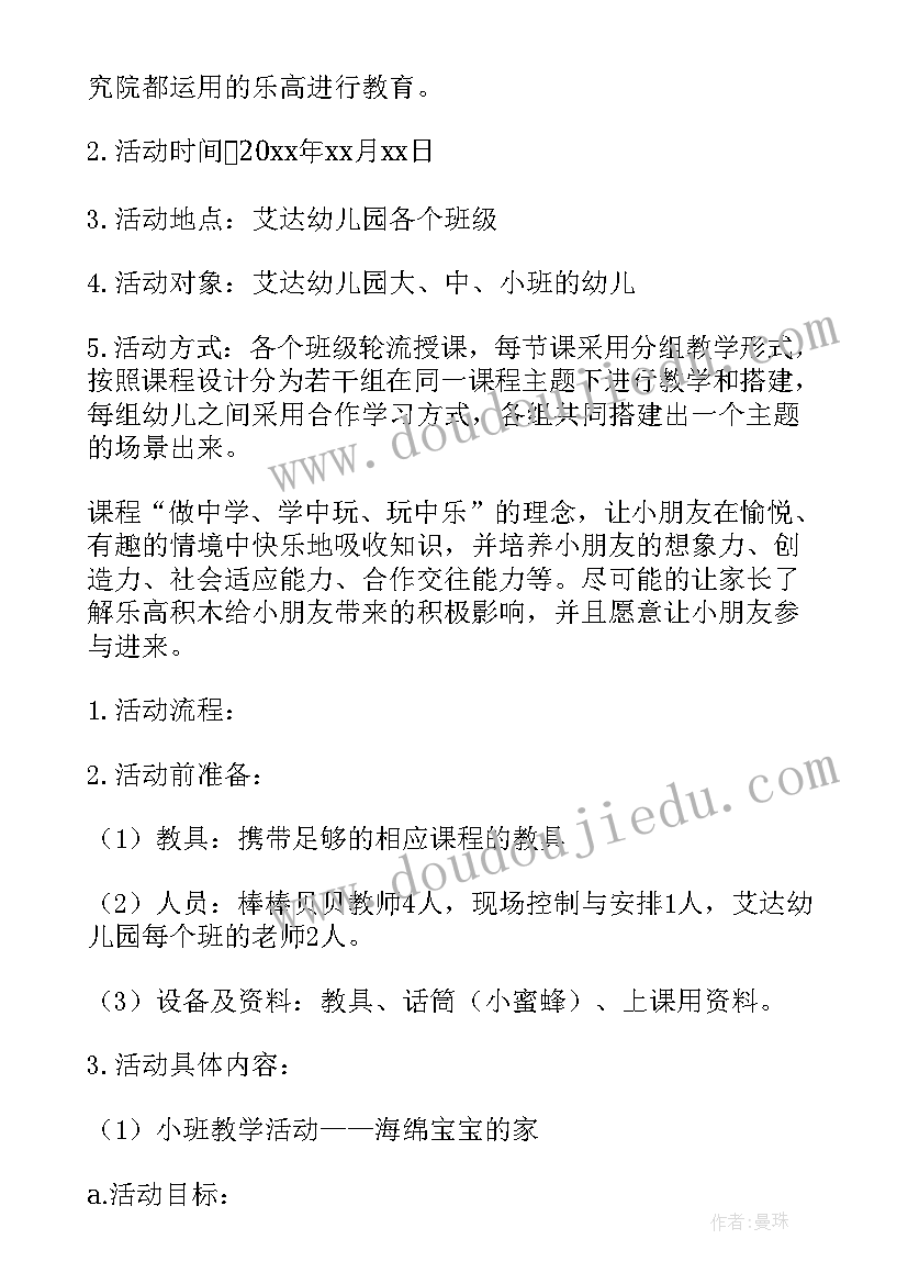 2023年幼儿园三八妇女节教研活动总结 幼儿园晨读活动心得体会(实用6篇)