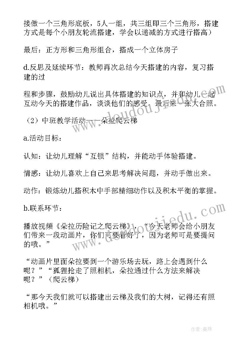 2023年幼儿园三八妇女节教研活动总结 幼儿园晨读活动心得体会(实用6篇)