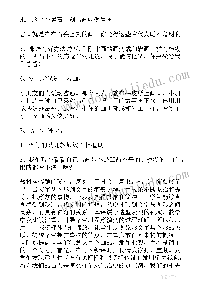 最新大班英语教案反思(模板9篇)