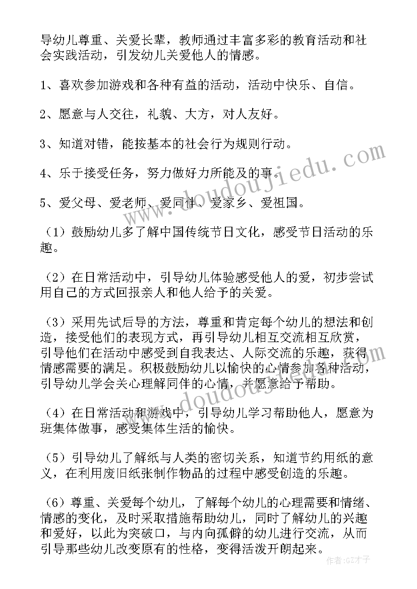 幼儿园中班健康学科总结(优秀5篇)