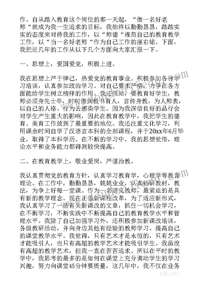 教师学年度述职报告(实用9篇)