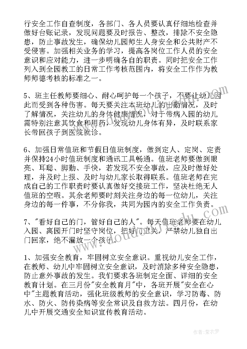 幼儿大班教育工作计划(汇总5篇)