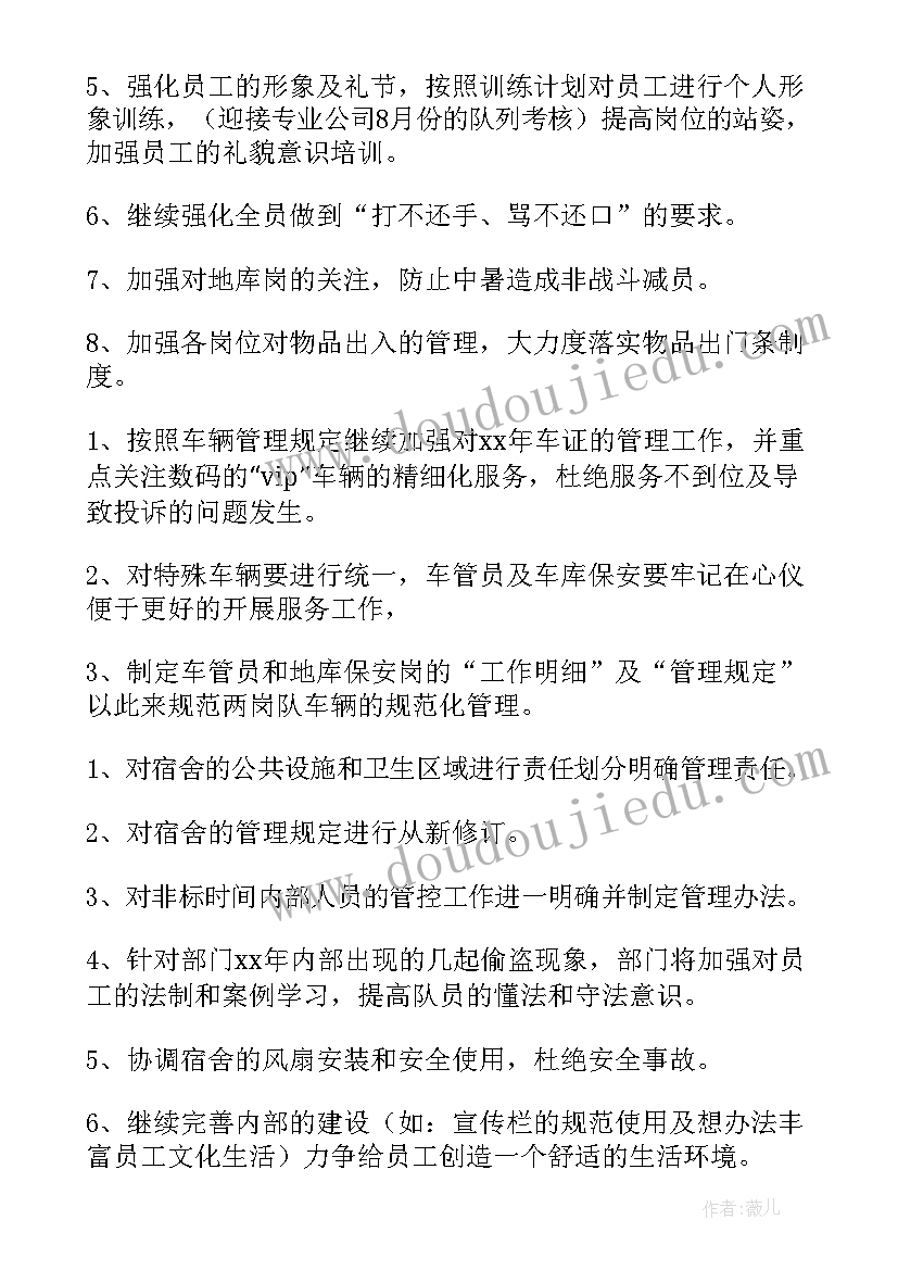 党员评议个人总结和自我评价(通用6篇)