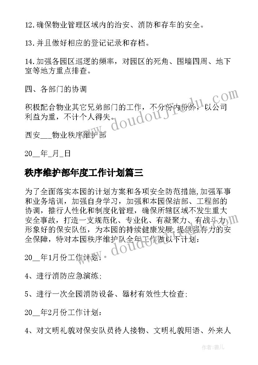 党员评议个人总结和自我评价(通用6篇)