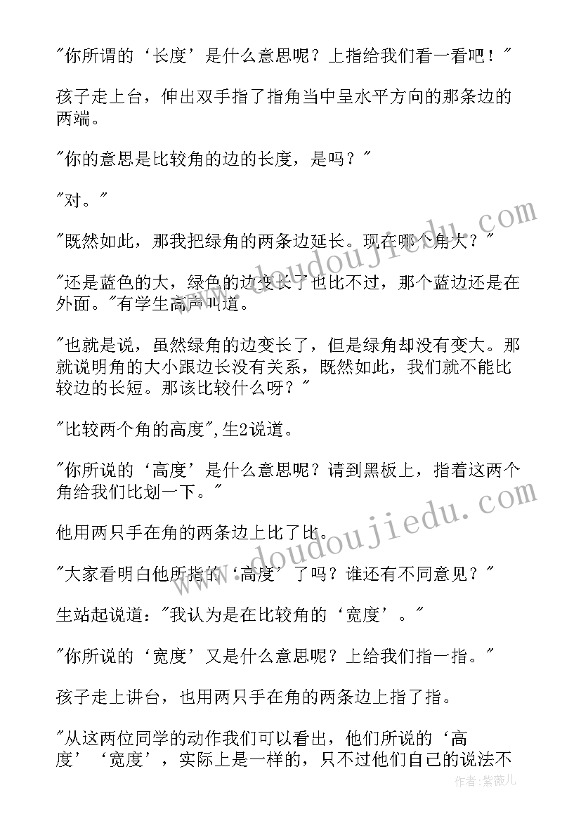 最新认识公顷教学反思优点及不足(实用6篇)