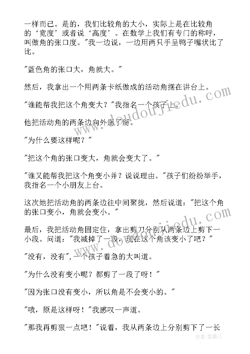 最新认识公顷教学反思优点及不足(实用6篇)