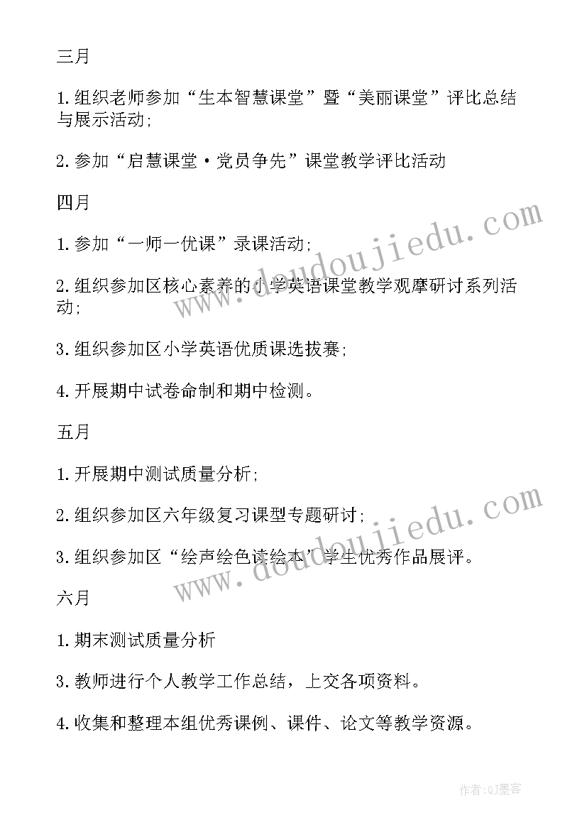 2023年八五计划是 州温八中第二学期高中英语组的工作计划(精选5篇)