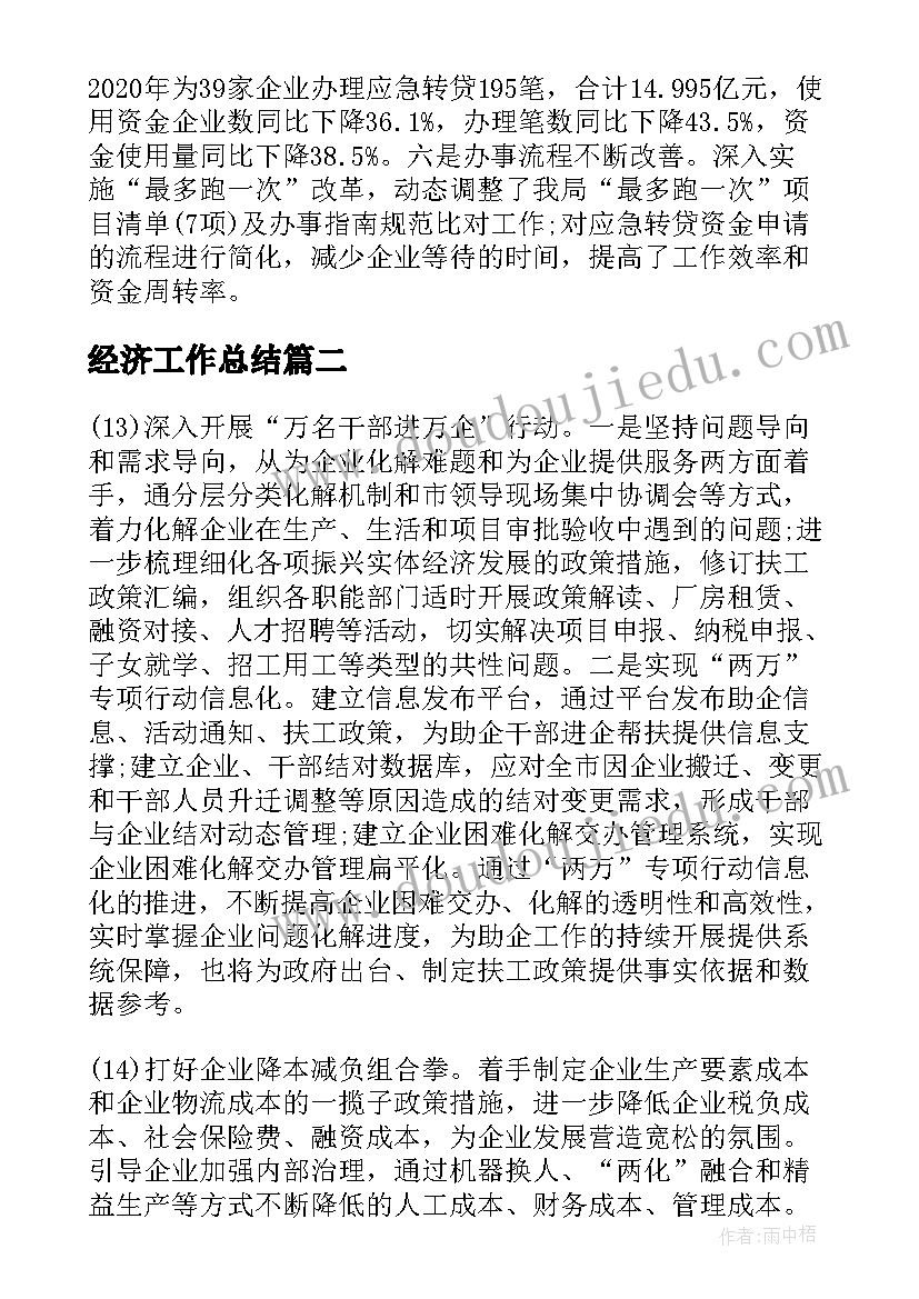 2023年述廉报告存在不足和努力方向(汇总5篇)