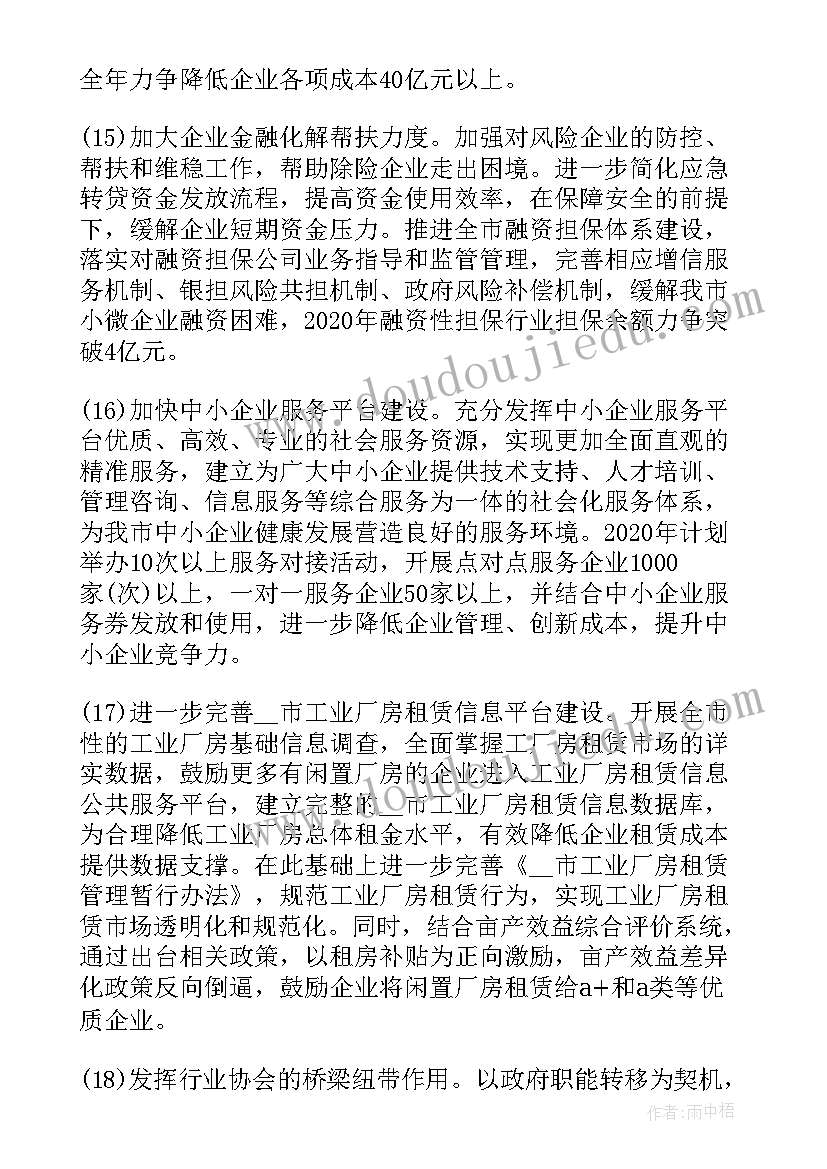 2023年述廉报告存在不足和努力方向(汇总5篇)