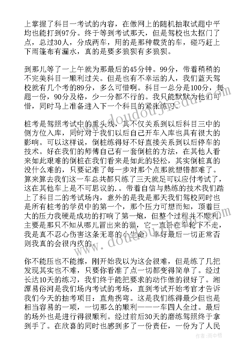 最新大班春班级工作计划(大全9篇)