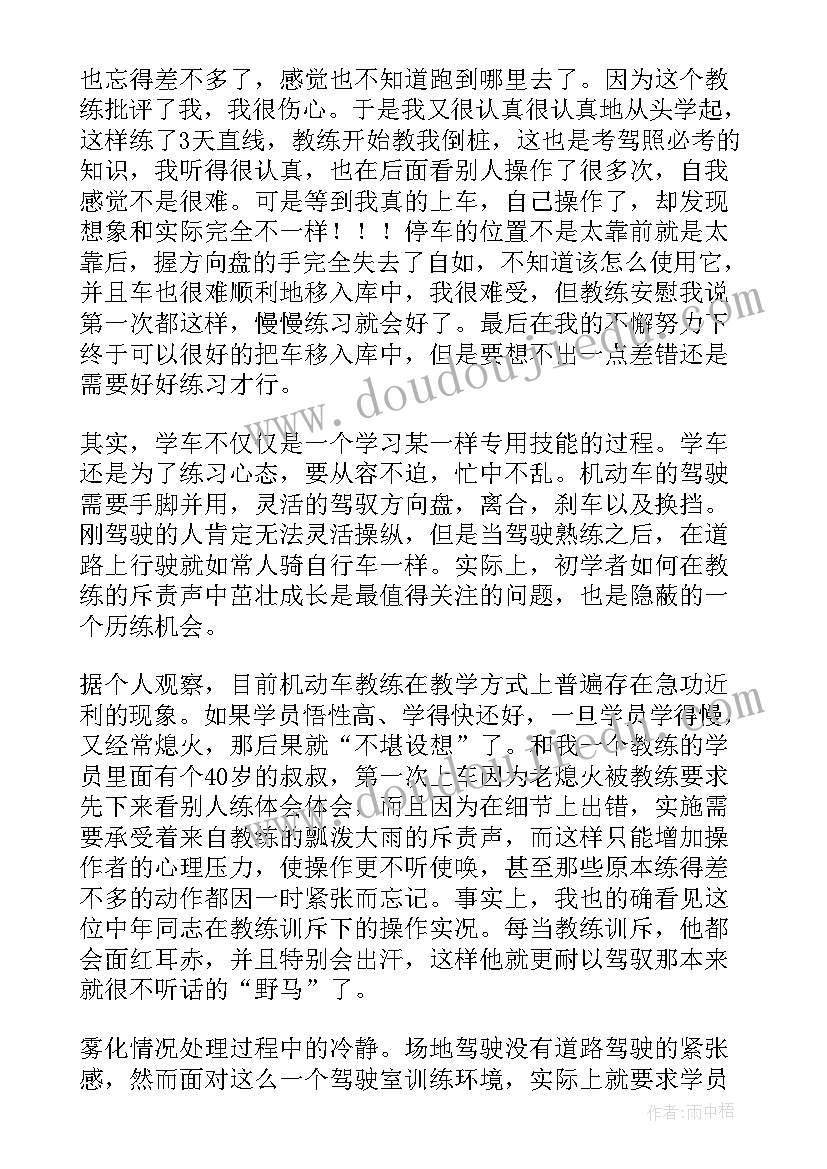 最新大班春班级工作计划(大全9篇)