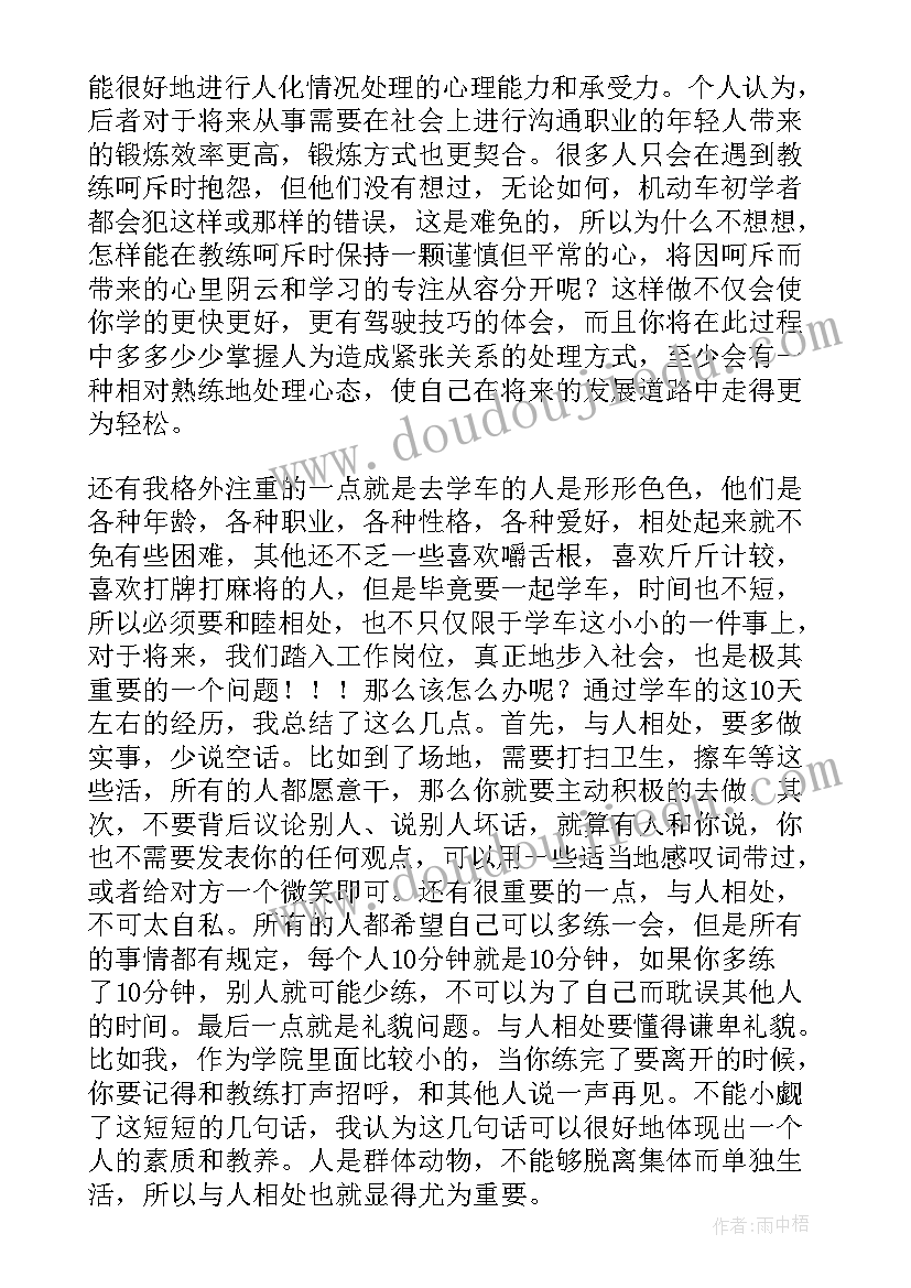 最新大班春班级工作计划(大全9篇)