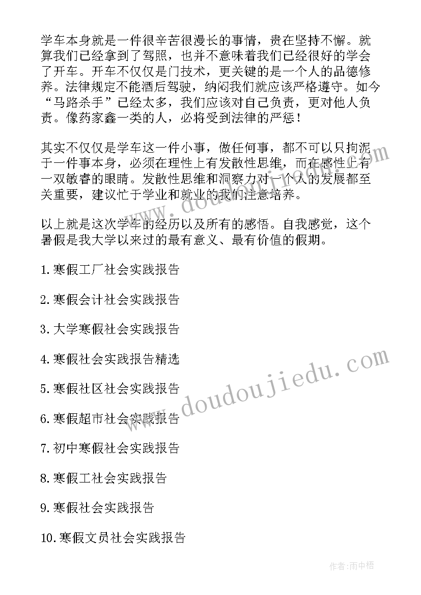 最新大班春班级工作计划(大全9篇)