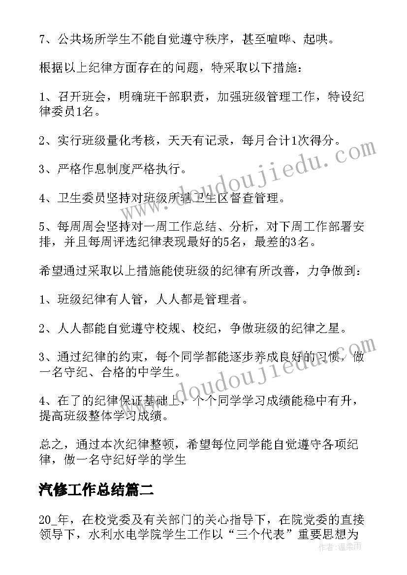 创意比赛策划方案 比赛活动方案(优质5篇)