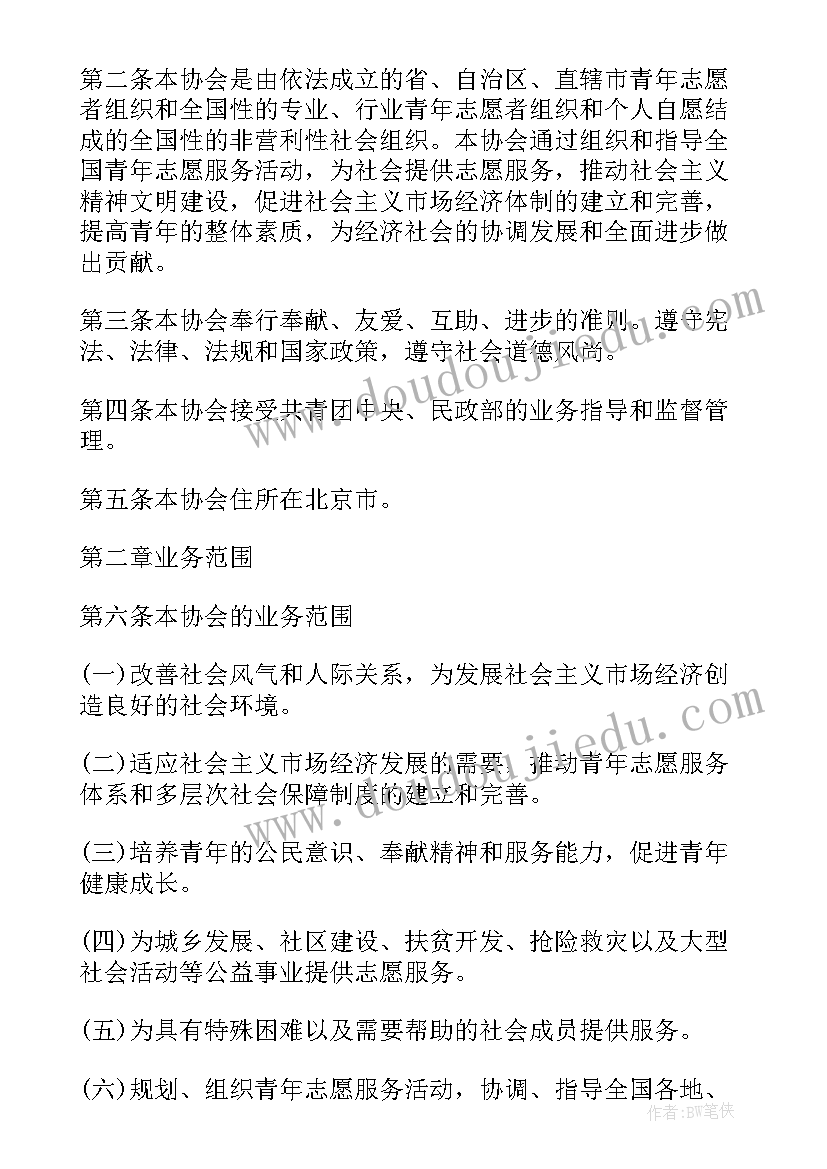 2023年计划生育协会成立(通用6篇)