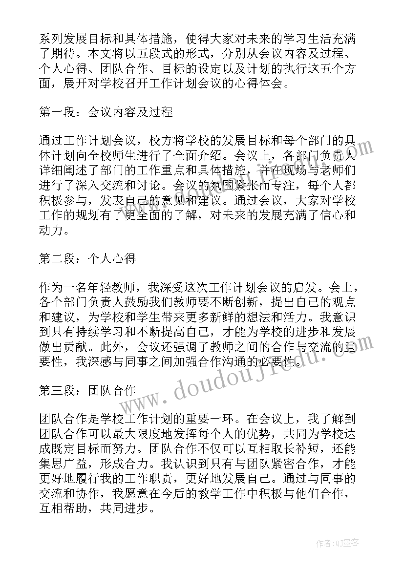 2023年公司领导讲话的心得体会(实用5篇)