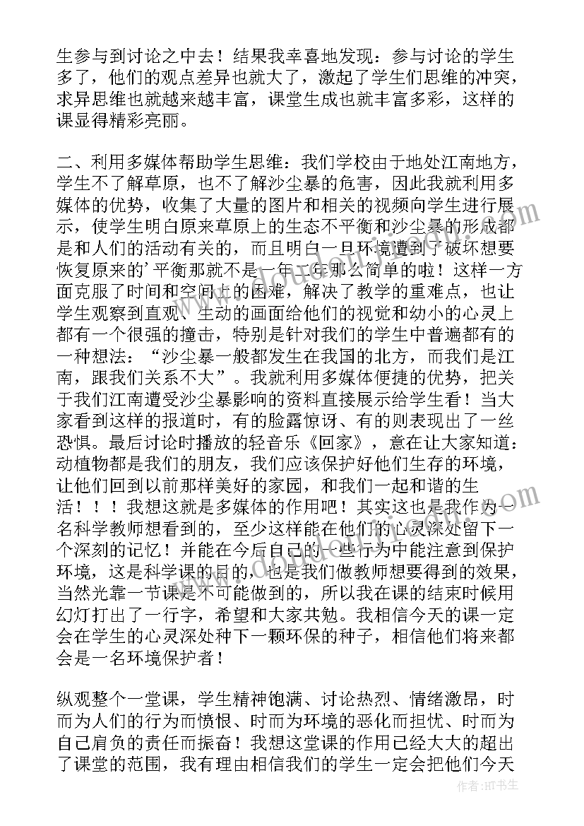 2023年燕式平衡教学教案 二力平衡教学反思(大全5篇)